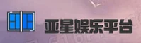亚星APP「中国」官方网站 - YAXING